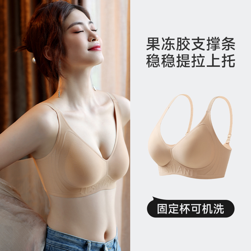 【可爱家镇店之宝】果冻胶软承托立体字母半固定杯内衣23356 到手价¥28.90