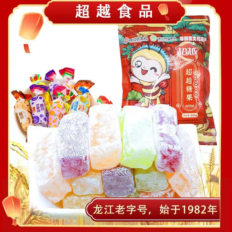 超越高粱饴软糖袋老字号拉丝老式怀旧糖果500g*3 到手价¥29.90