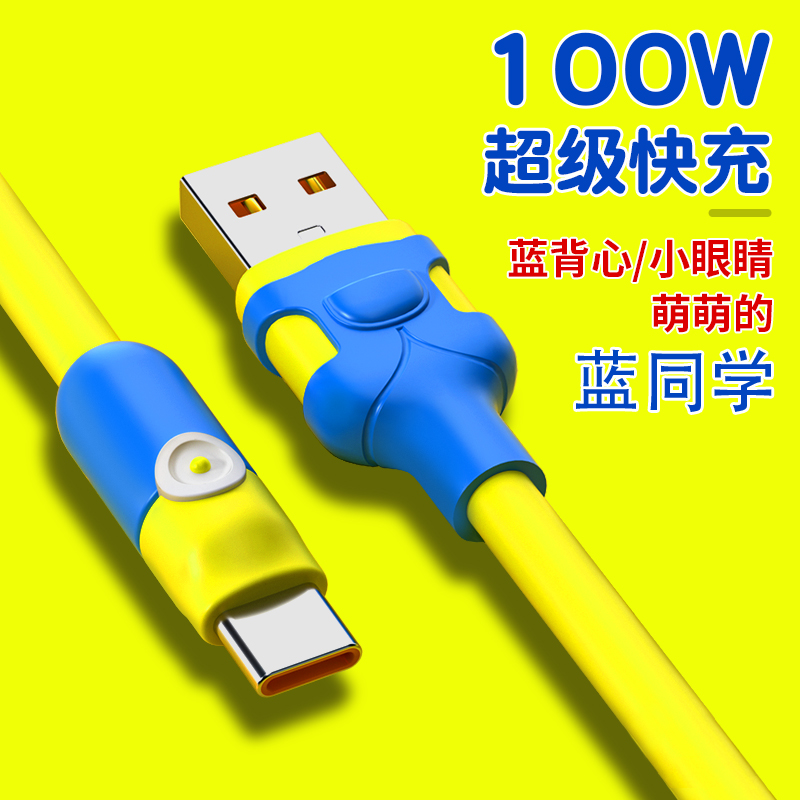 YUTOOL适用于华为mate60pro/nova12手机数据线typec超级快充头 到手价¥6.90