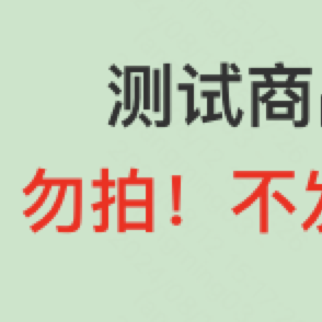 【一品多供大链接1】