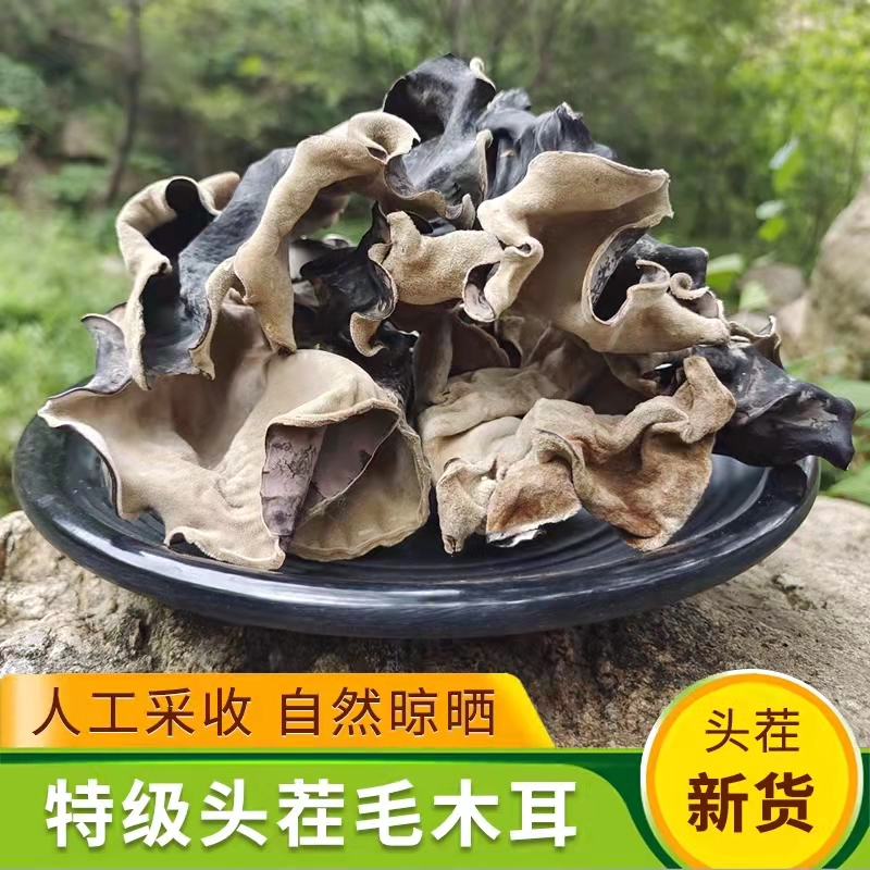 八里仓头茬毛木耳水发黑木耳 到手价¥28.80