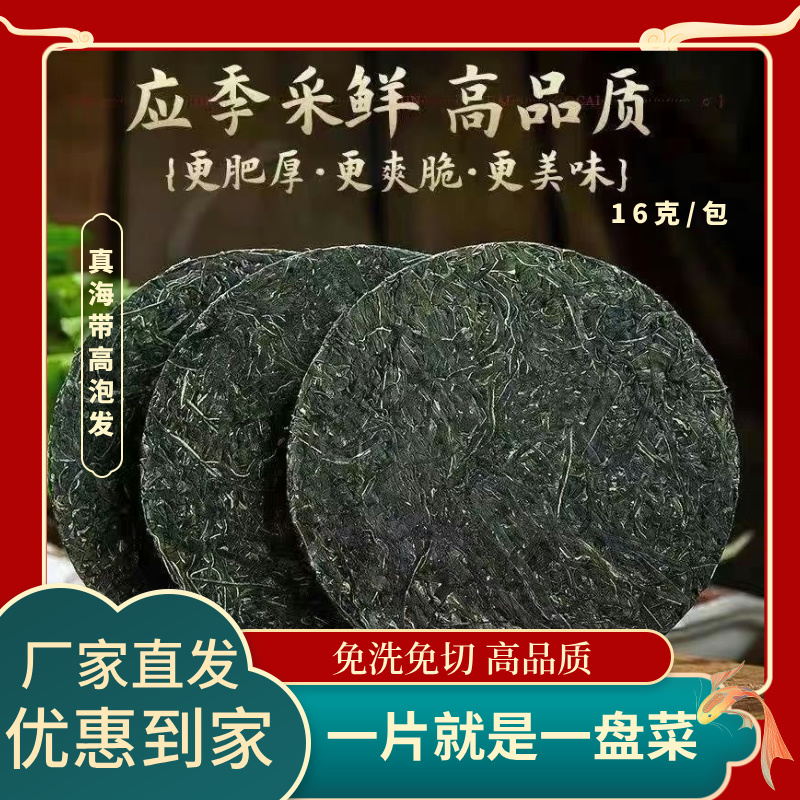 【拍一发10包】烘干压缩海带丝干净无沙免切免煮10包/袋 到手价¥9.90