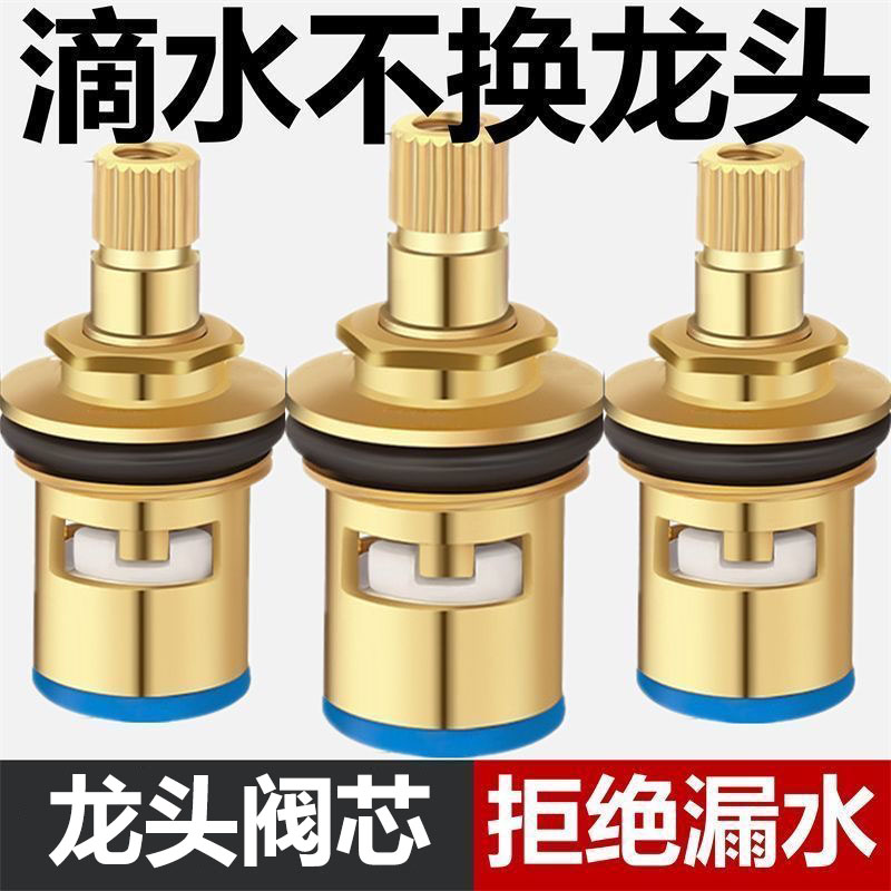 【拍一发五】防爆裂不变形水龙头阀芯卫浴配件多用途快开角阀用品 到手价¥5.58