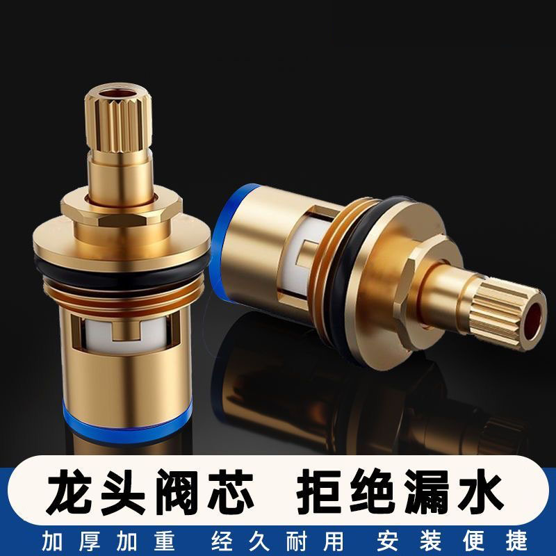 水龙头阀芯通用型卫浴单冷4分快开三角阀漏水维修配件加厚陶瓷芯 到手价¥2.99