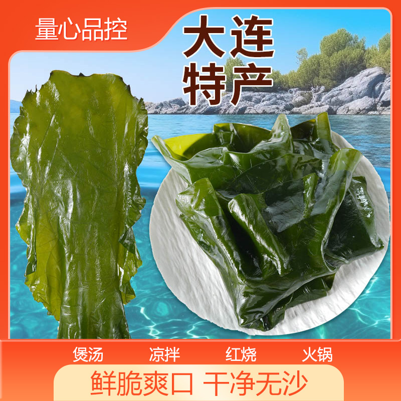 【主播宠粉】大连新鲜盐渍整颗海带 净重4.6斤ly 到手价¥11.80