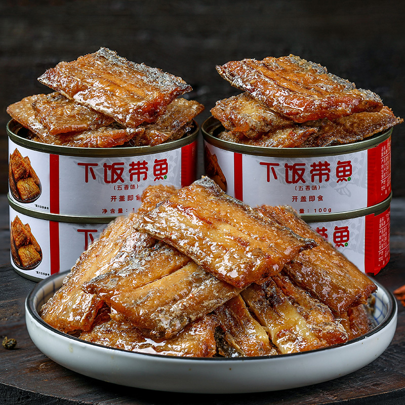 【下饭带鱼8罐福利】开盖即食五香香辣味海鲜罐装刀鱼酥软鲜香RD 到手价¥29.90
