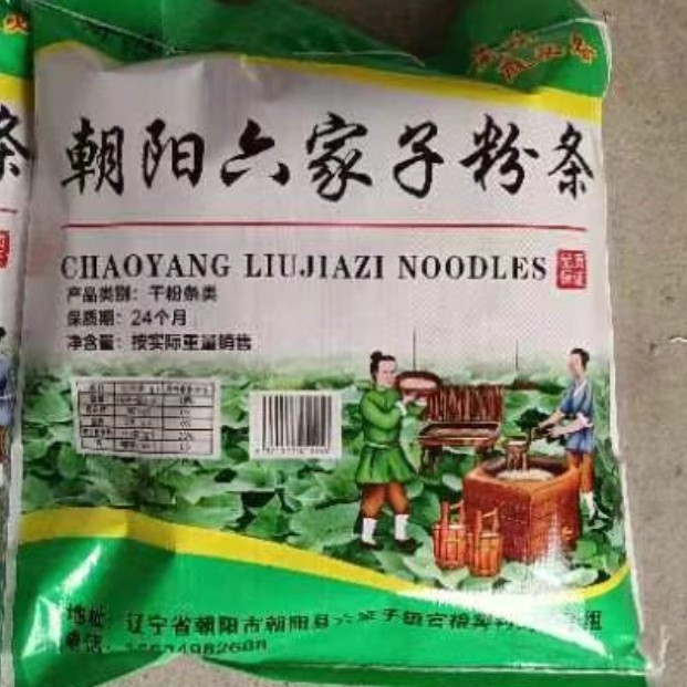 河沿子【破价粉条】朝阳六家子粉条 5斤宽粉细粉可选 到手价¥21.90